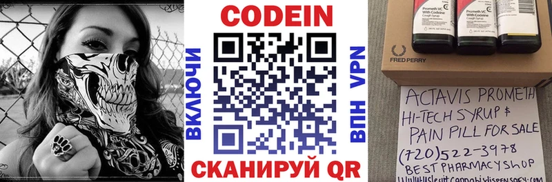 где купить наркоту  Одинцово  Кодеиновый сироп Lean напиток Lean (лин) 