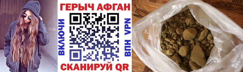 ГЕРОИН Heroin  Одинцово 