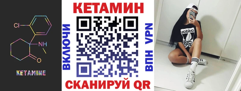 где найти   Одинцово  КЕТАМИН VHQ 