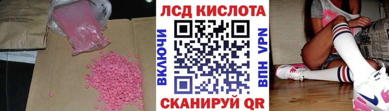 LSD-25 экстази кислота  хочу   Одинцово 