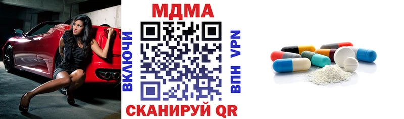 МДМА crystal  Одинцово 