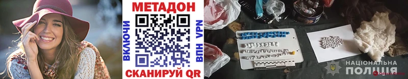 МЕТАДОН methadone ОМГ ОМГ как зайти Одинцово