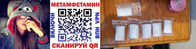 Метамфетамин кристалл  Одинцово 
